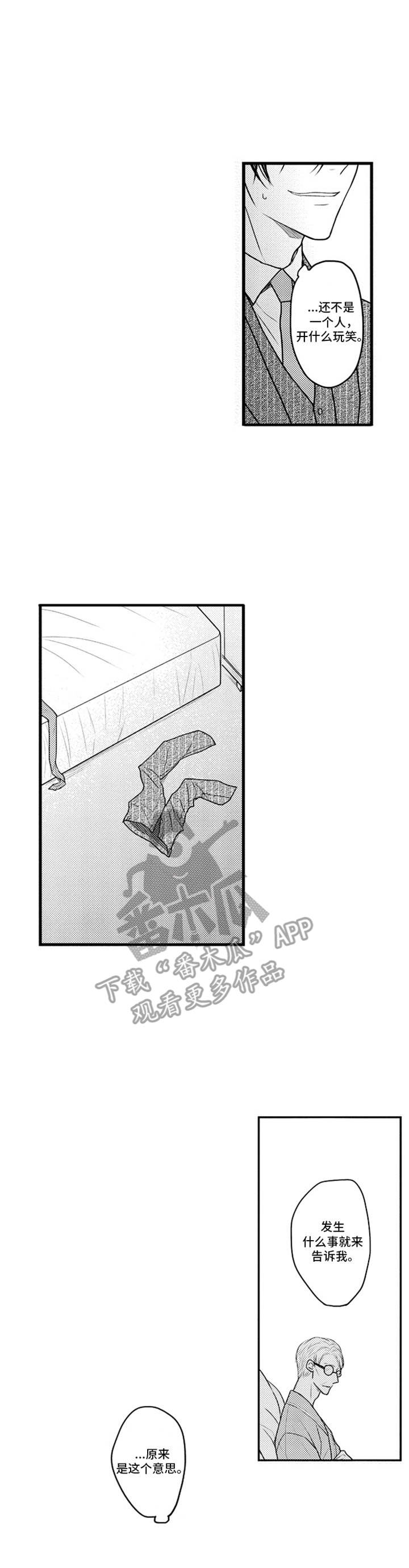 《白色画框》第18章痕迹 第2页