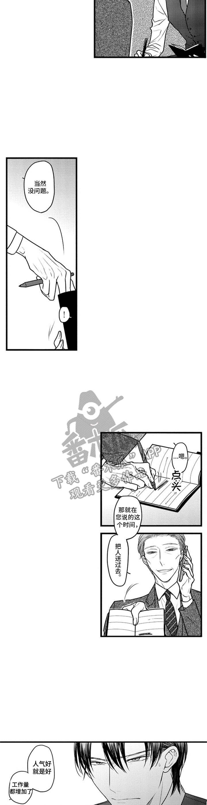 《白色画框》第18章痕迹 第4页
