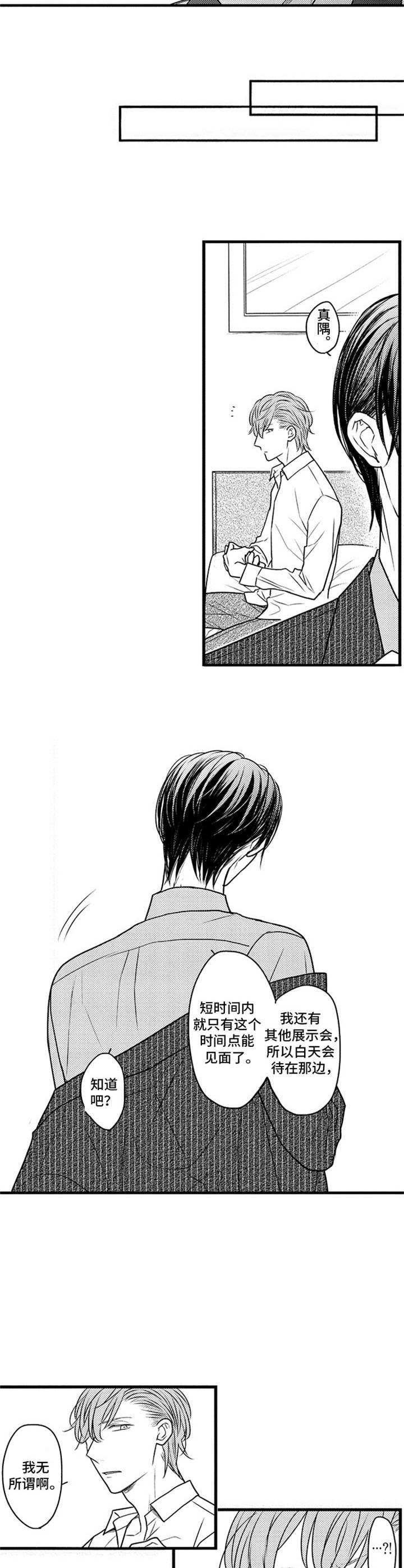 《白色画框》第18章痕迹 第5页