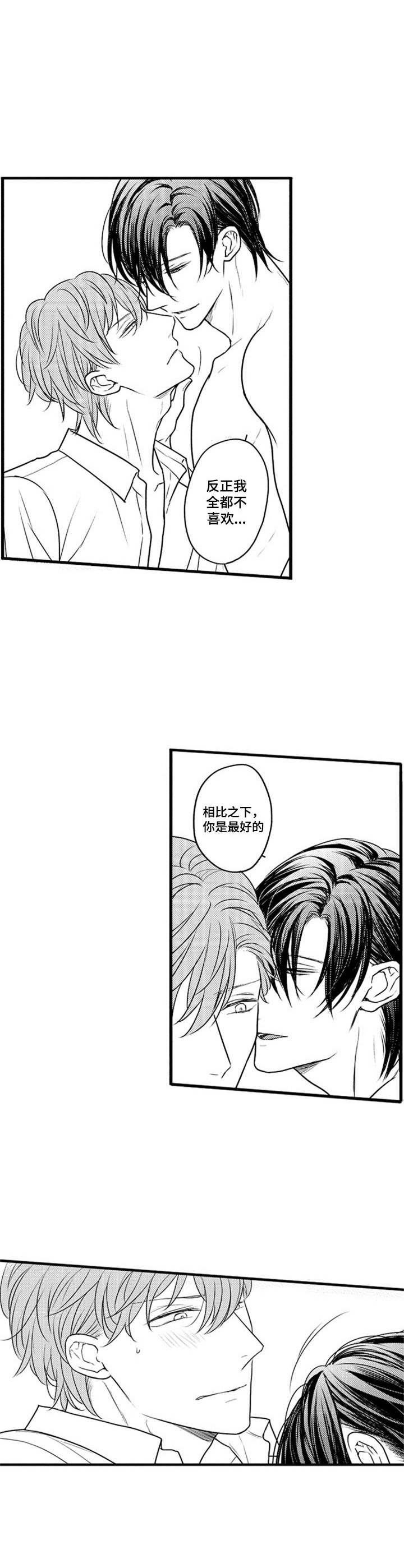 《白色画框》第18章痕迹 第7页