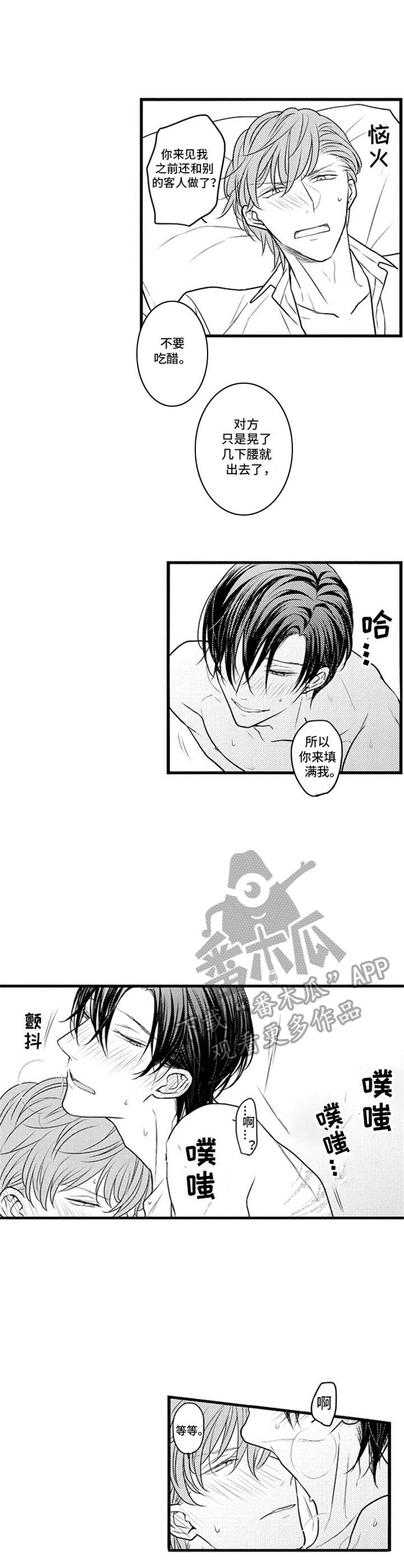 《白色画框》第18章痕迹 第8页