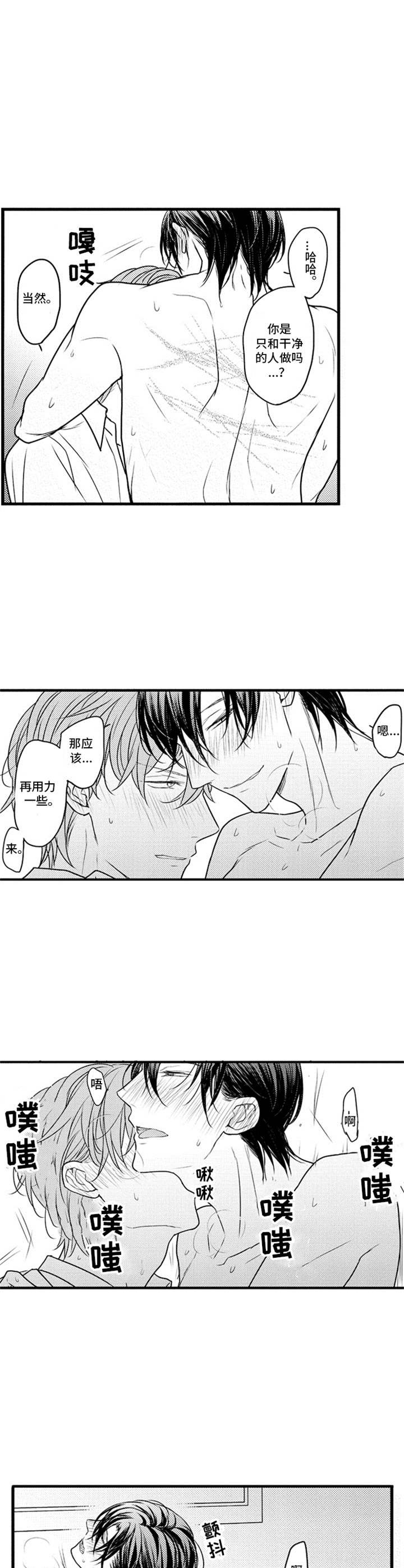 《白色画框》第18章痕迹 第9页