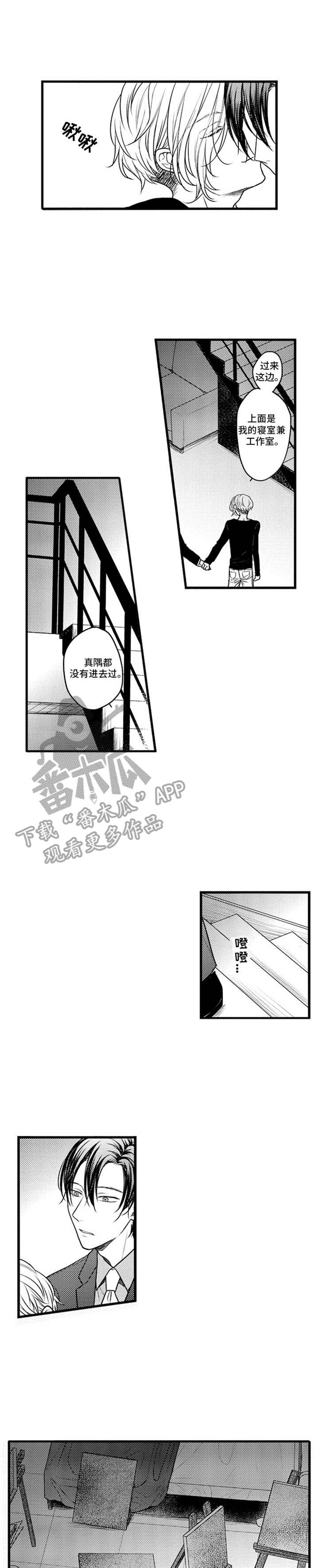 《白色画框》第10章营销手段 第1页