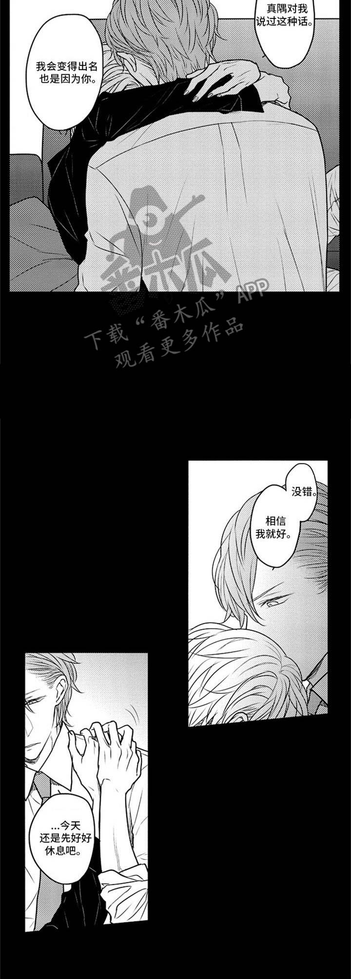 《白色画框》第10章营销手段 第9页
