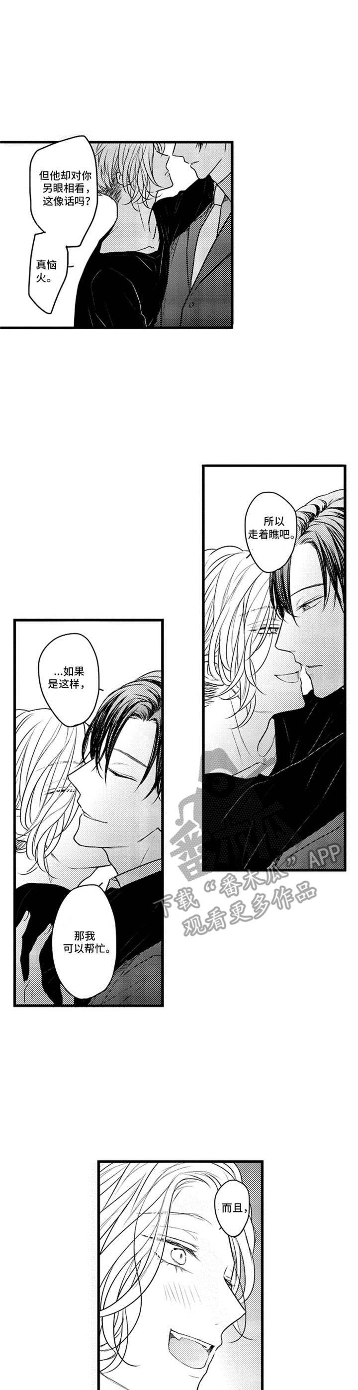 《白色画框》第11章飞奔过来 第3页