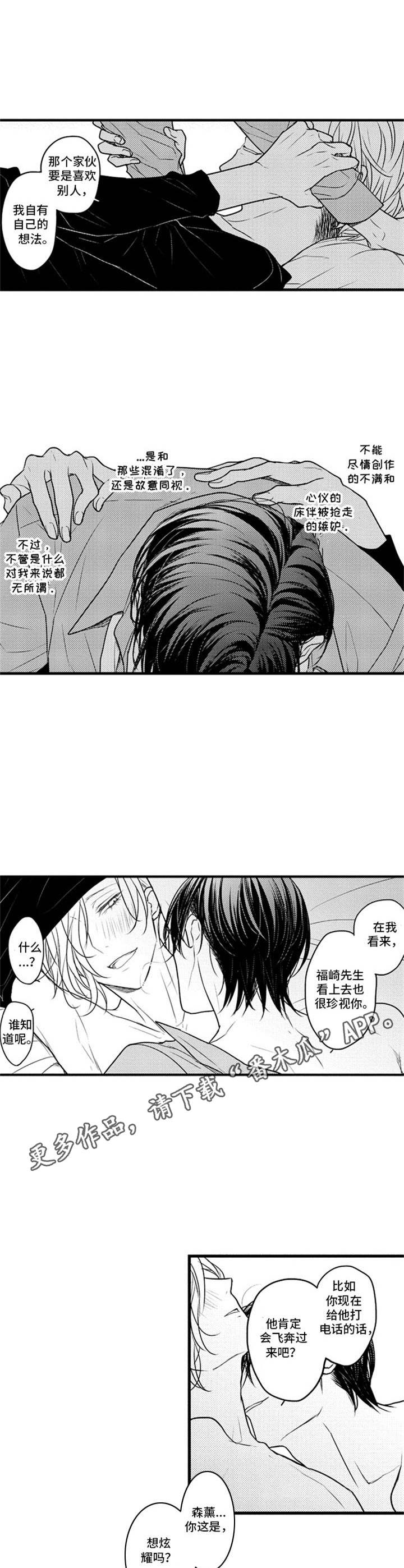 《白色画框》第11章飞奔过来 第5页