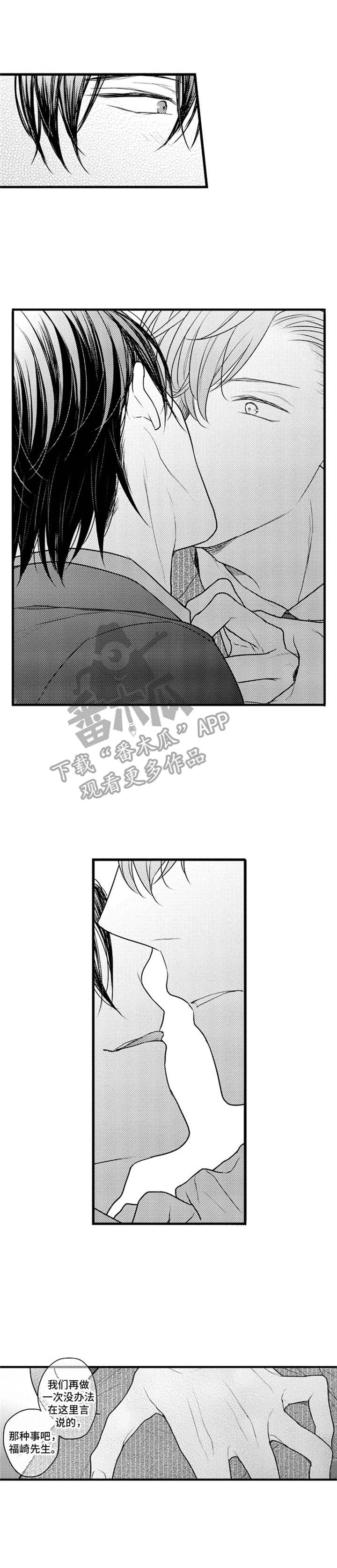 《白色画框》第13章一时兴起 第1页