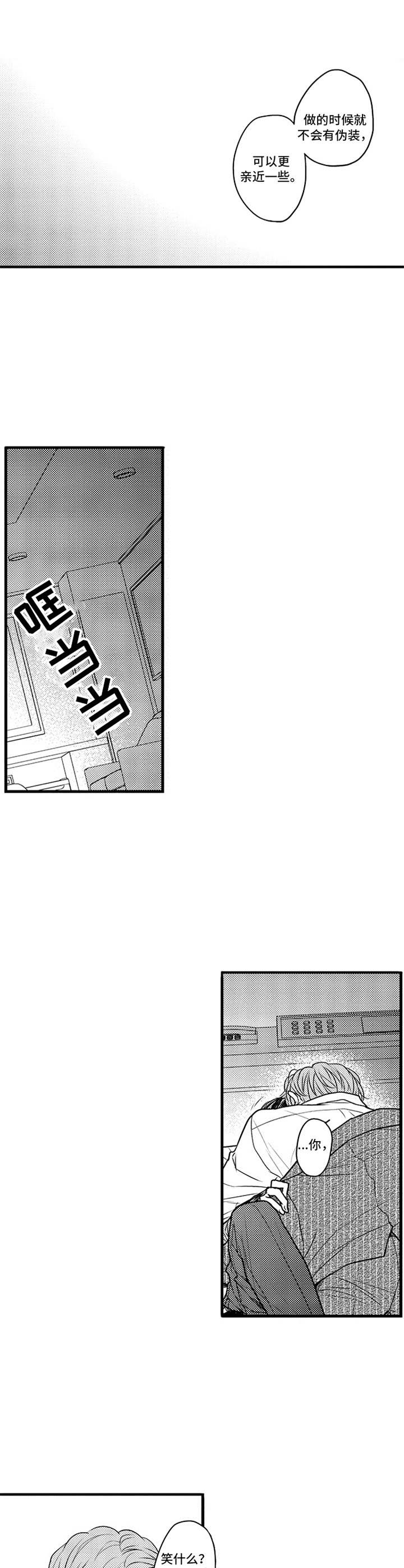 《白色画框》第13章一时兴起 第2页
