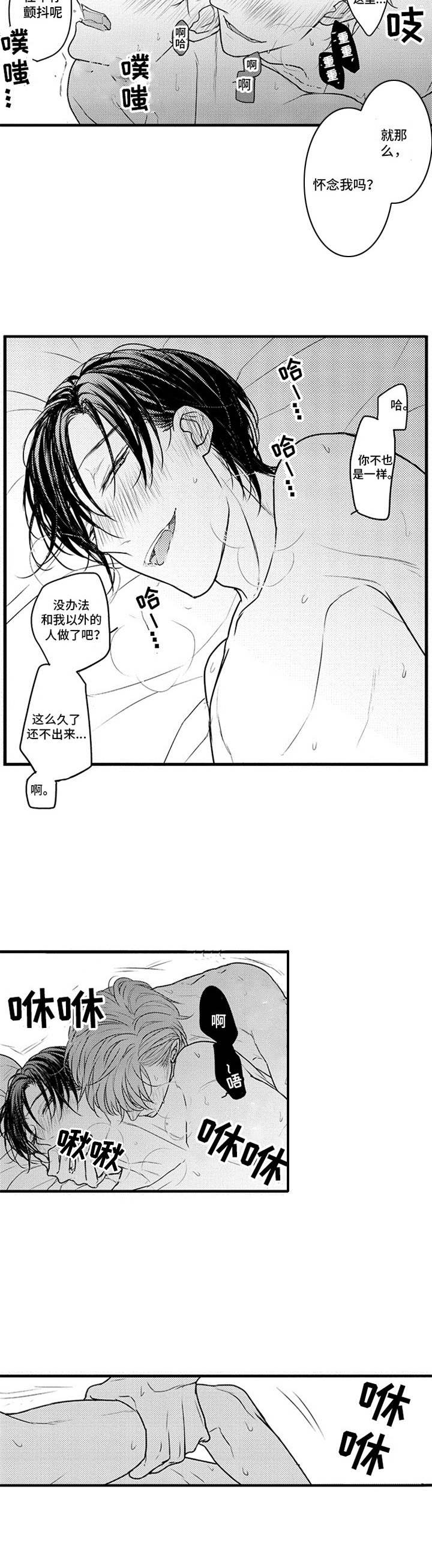 《白色画框》第13章一时兴起 第6页