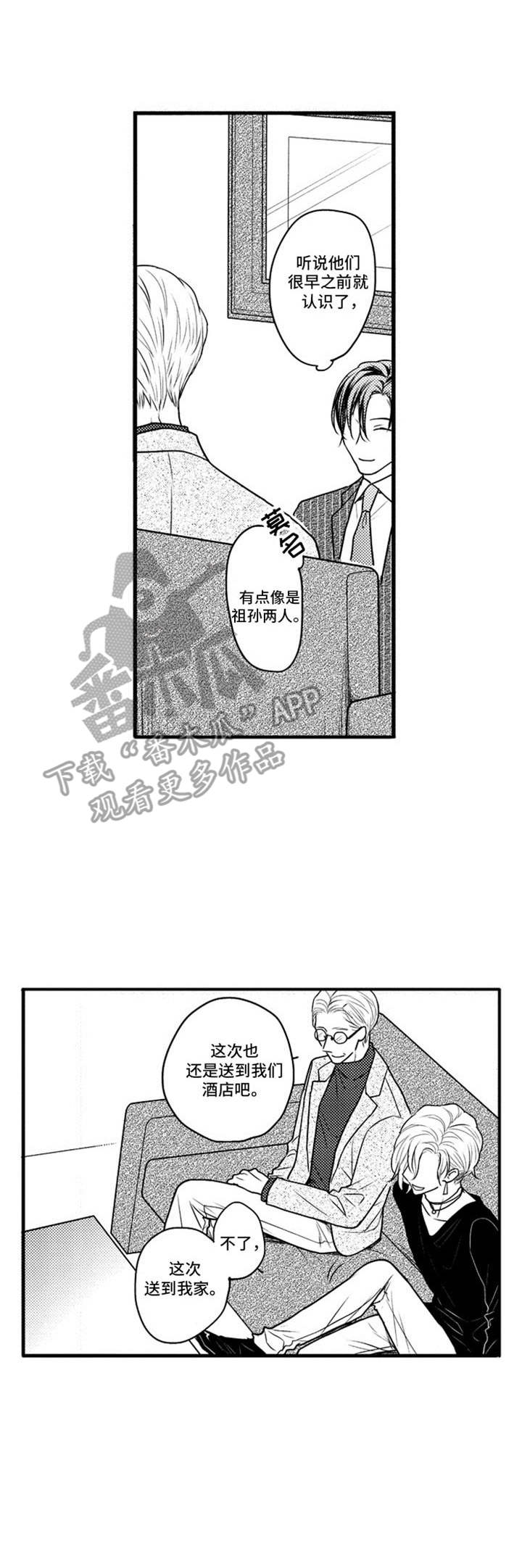 《白色画框》第9章附加值 第1页