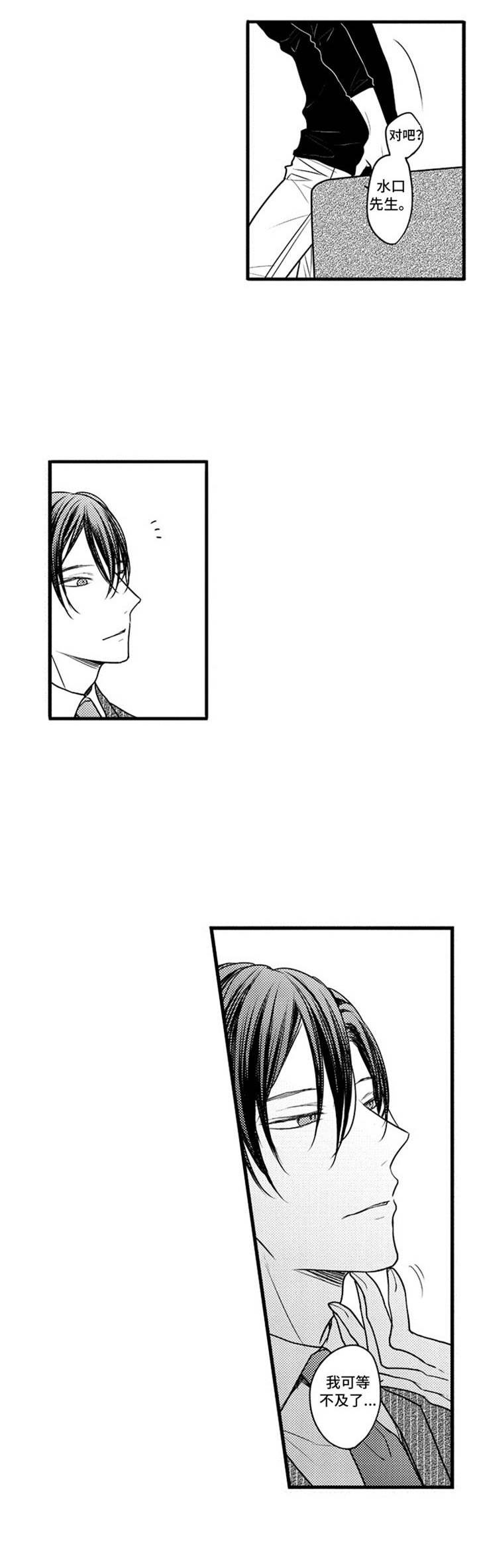 《白色画框》第9章附加值 第2页