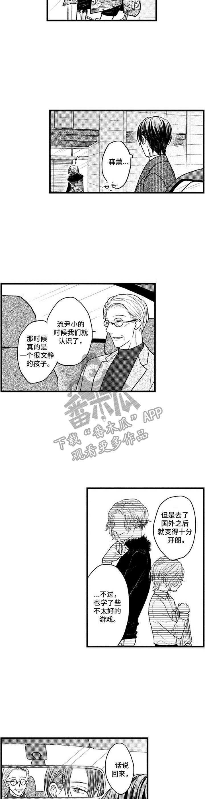 《白色画框》第9章附加值 第7页