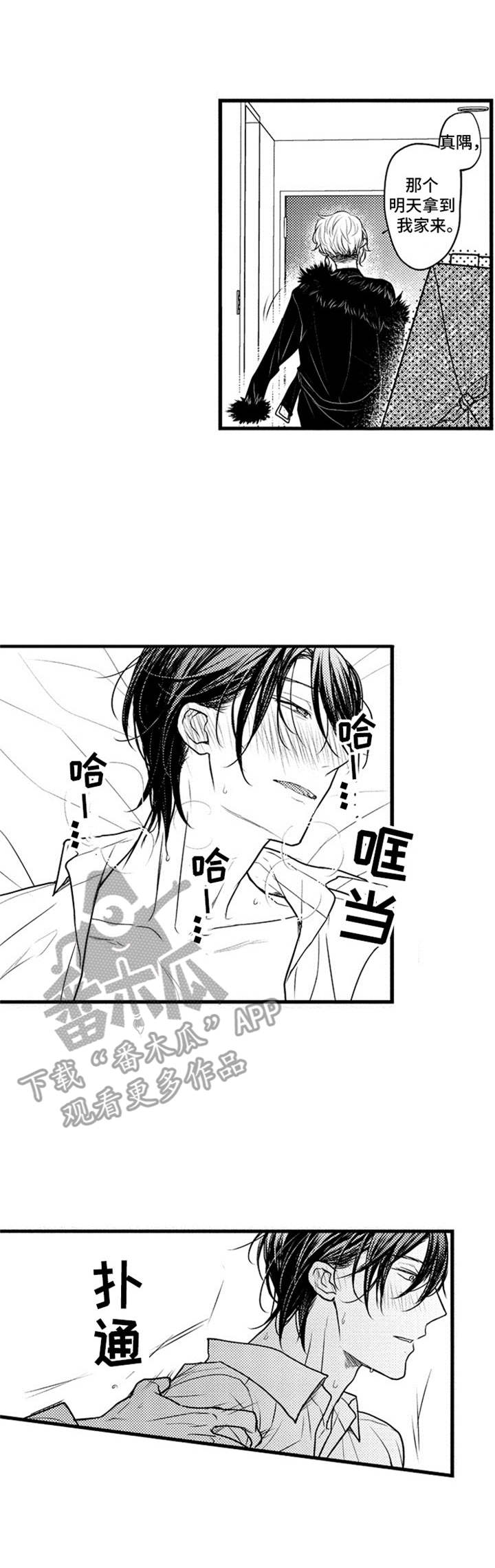 《白色画框》第5章 自尊心 第1页