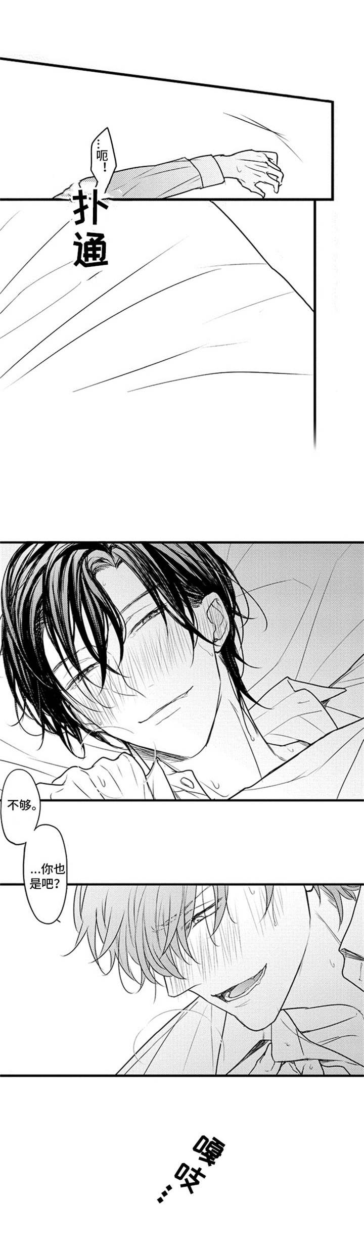 《白色画框》第5章 自尊心 第2页