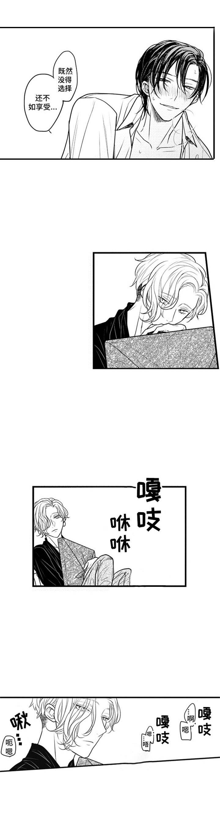 《白色画框》第4章 旁观 第10页