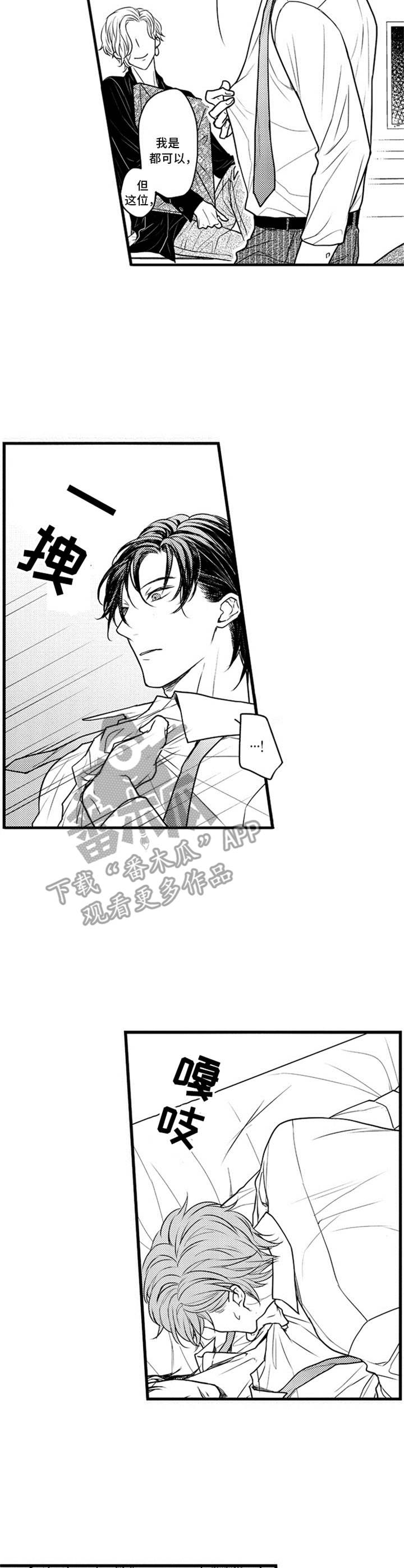 《白色画框》第4章 旁观 第7页