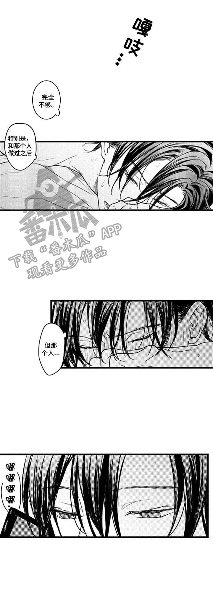 《白色画框》第8章突发状况 第1页