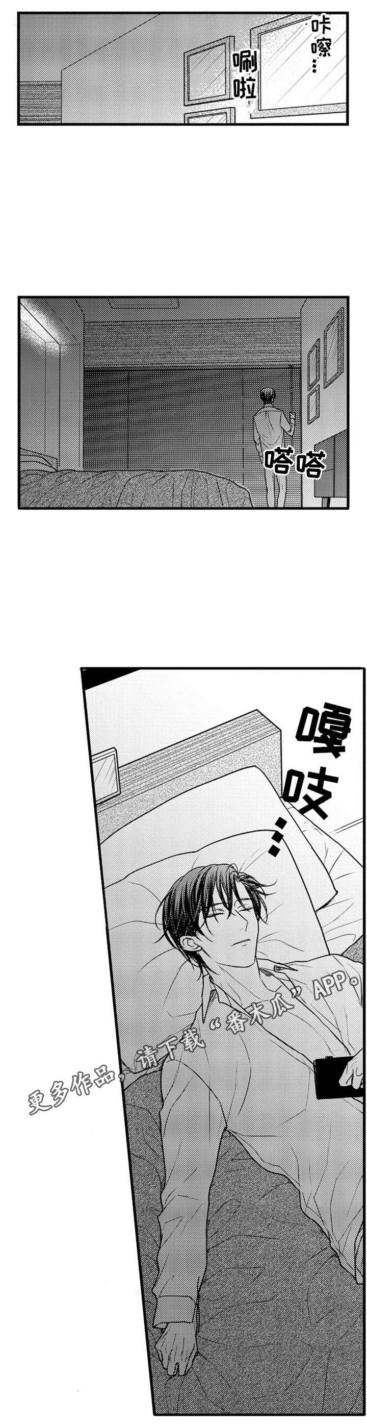《白色画框》第8章突发状况 第5页