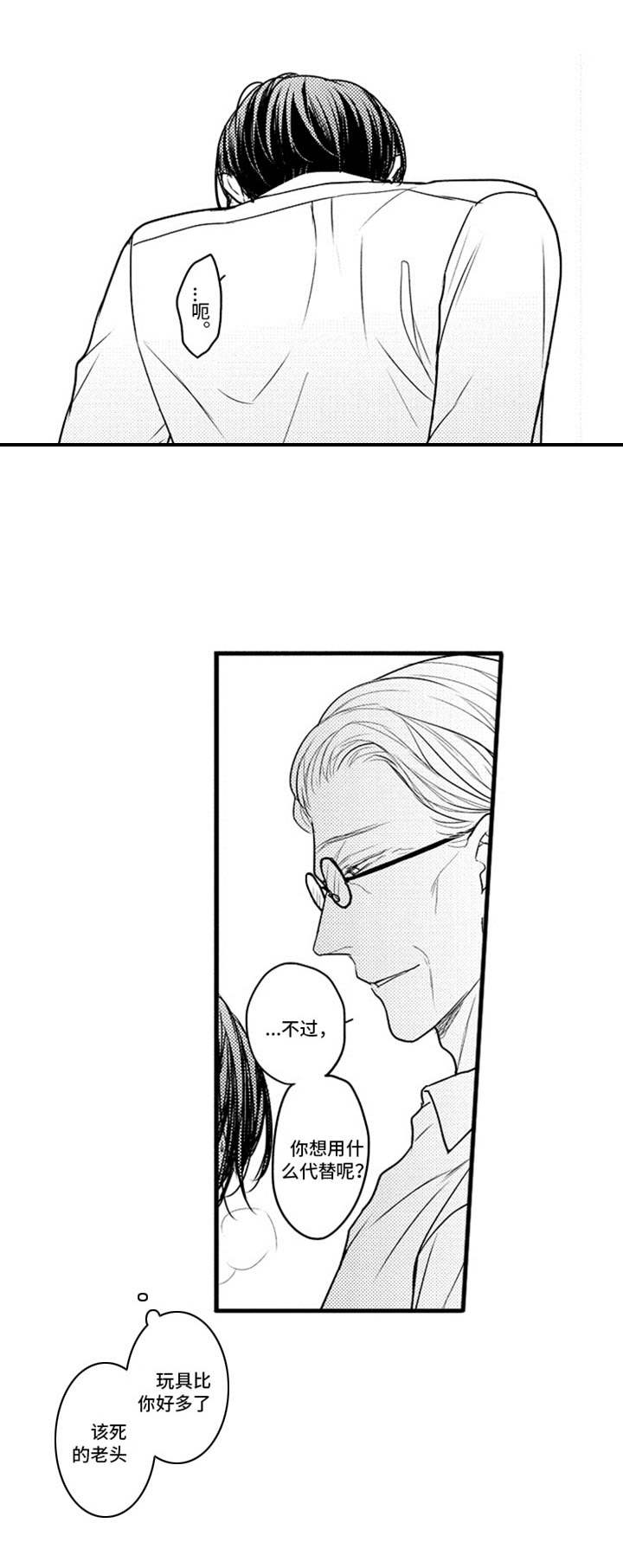 《白色画框》第7章老地方 第12页