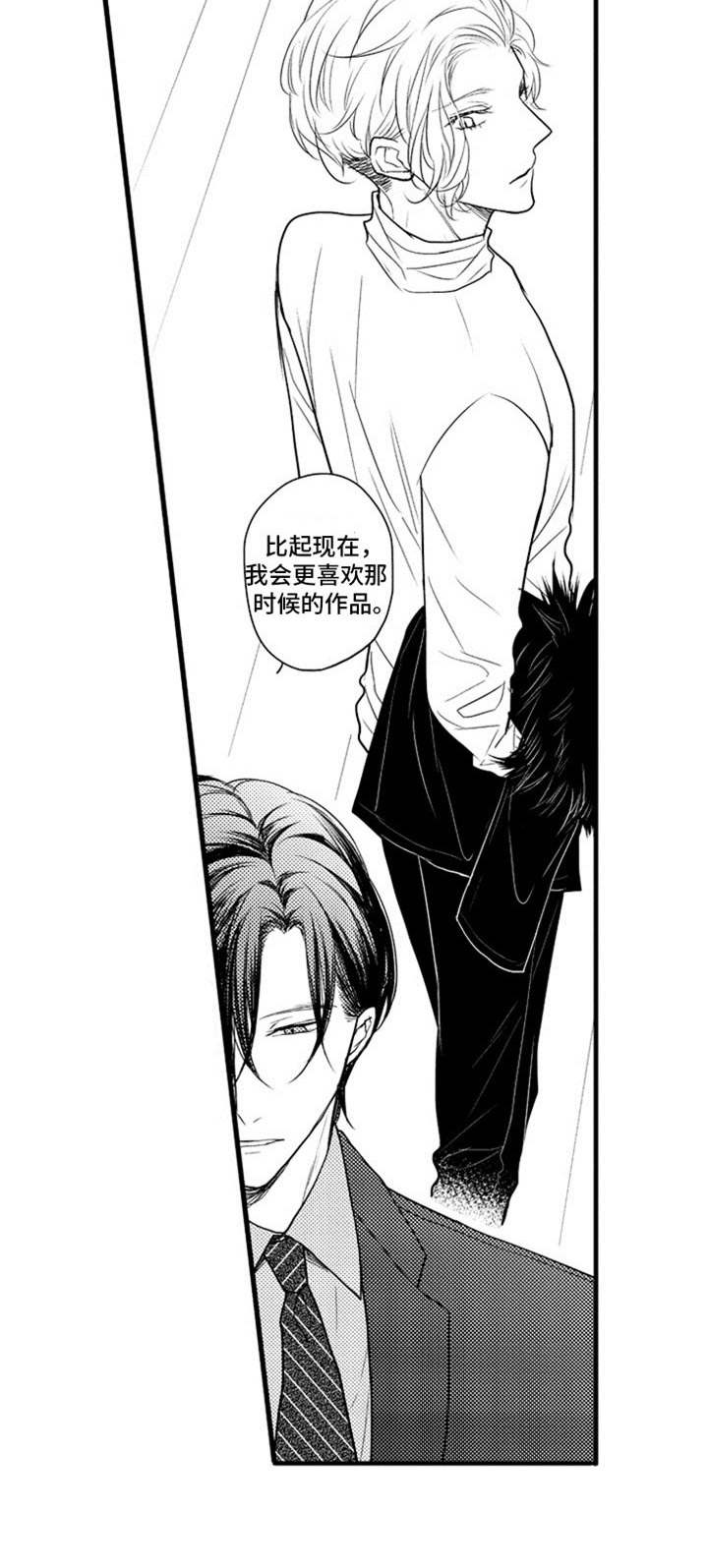 《白色画框》第1章画廊 第12页