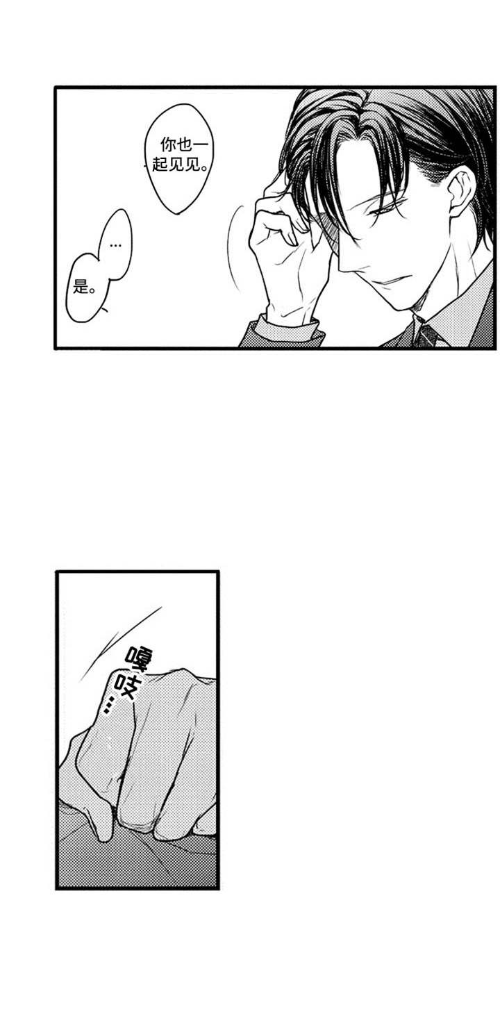 《白色画框》第2章新人 第10页