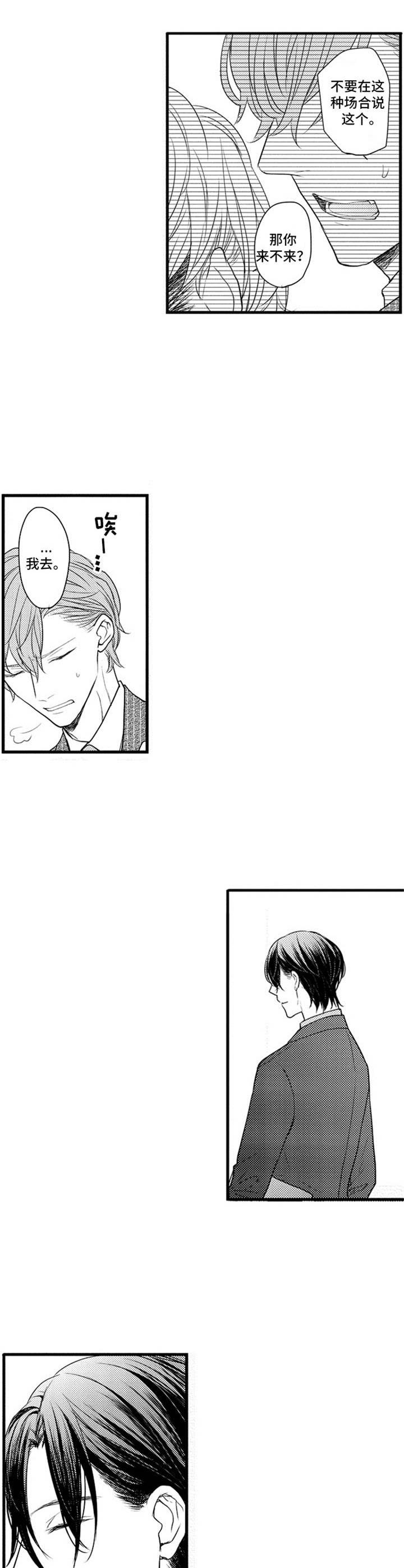 《白色画框》第2章新人 第4页