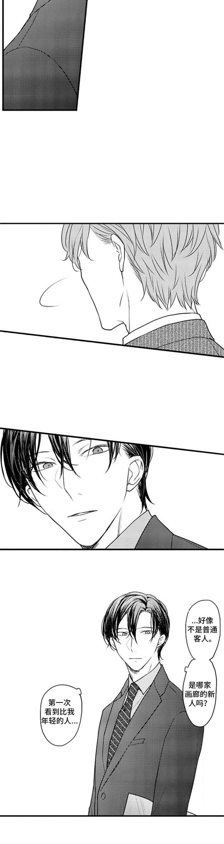 《白色画框》第2章新人 第6页