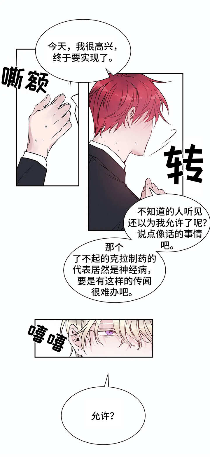 《灼烧》第2章初印象 第10页