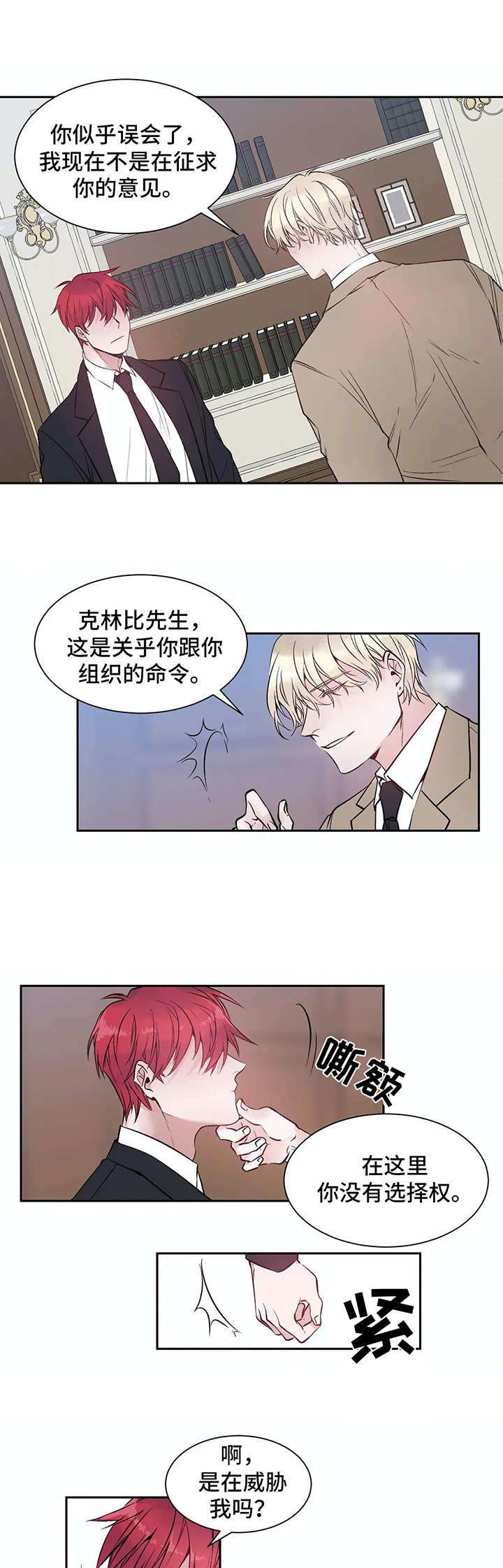 《灼烧》第2章初印象 第11页