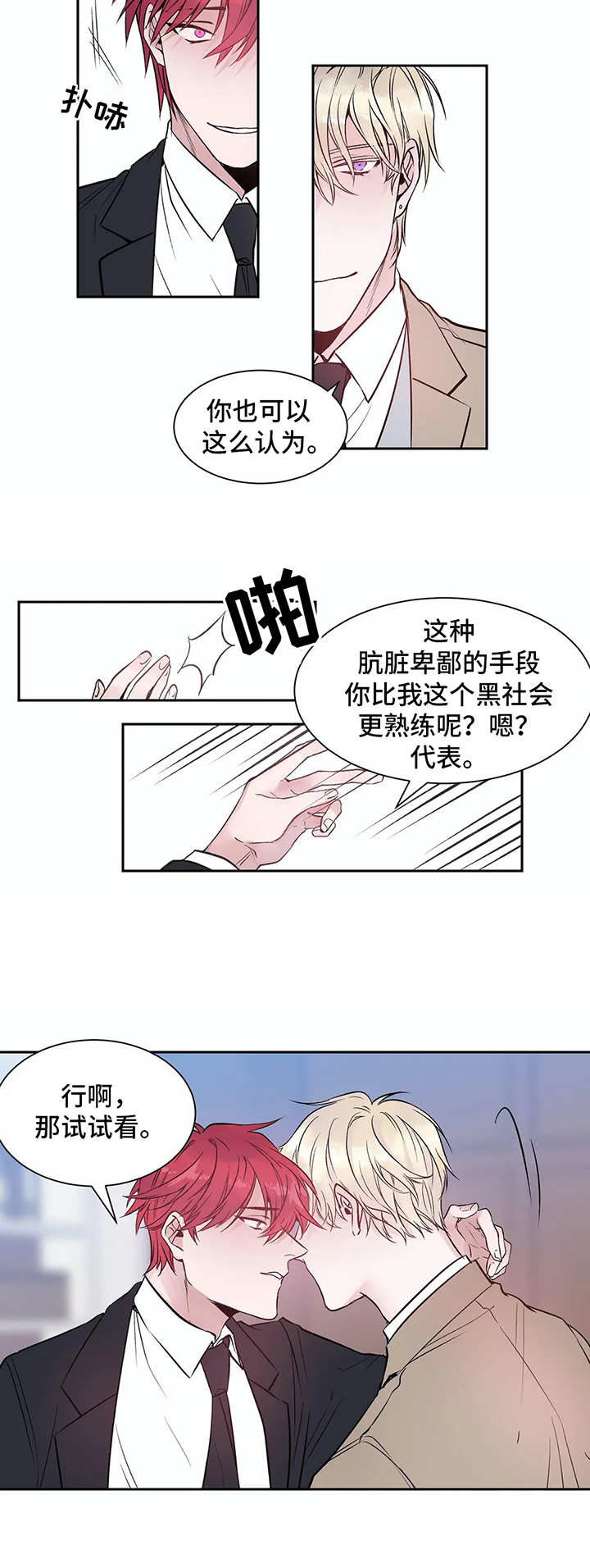 《灼烧》第2章初印象 第12页