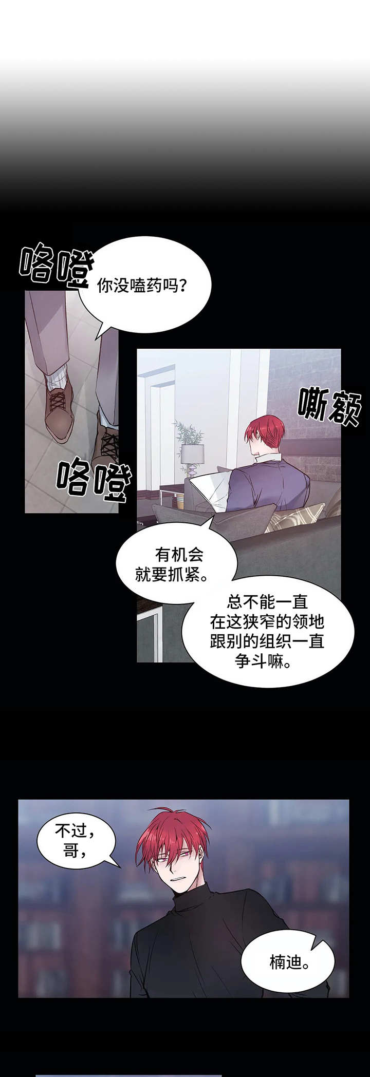 《灼烧》第2章初印象 第1页