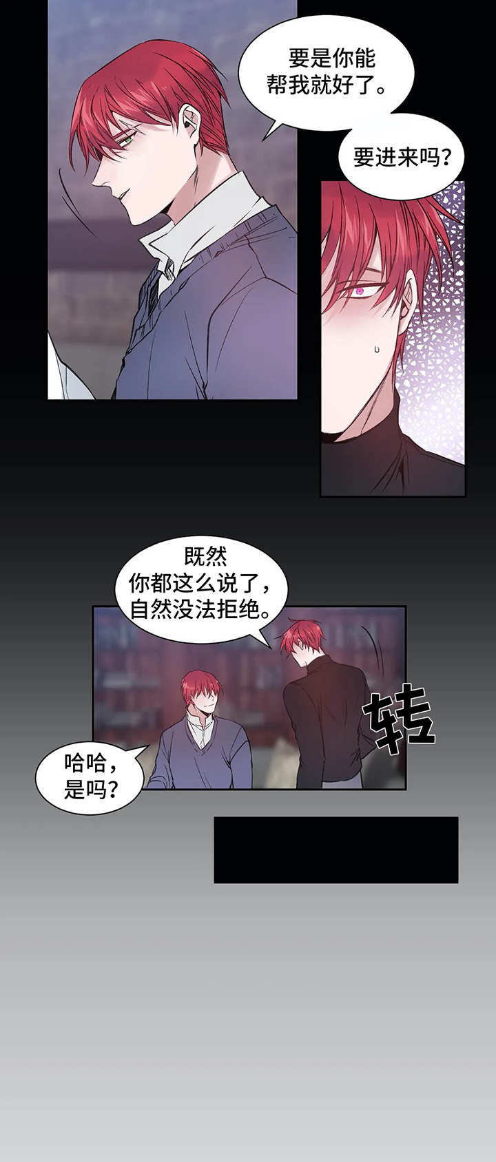 《灼烧》第2章初印象 第2页