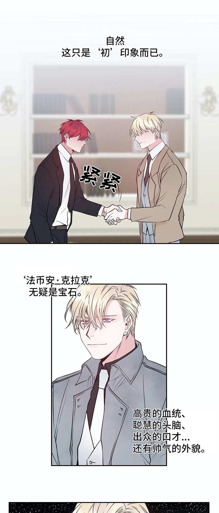 《灼烧》第2章初印象 第4页