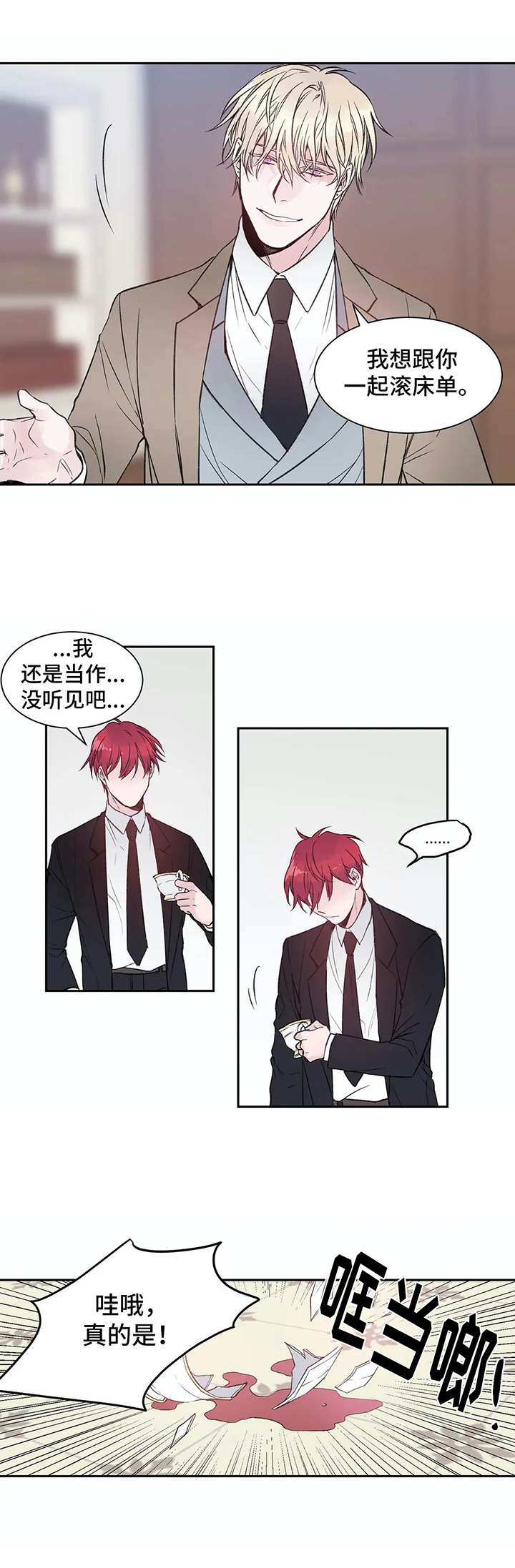 《灼烧》第2章初印象 第6页