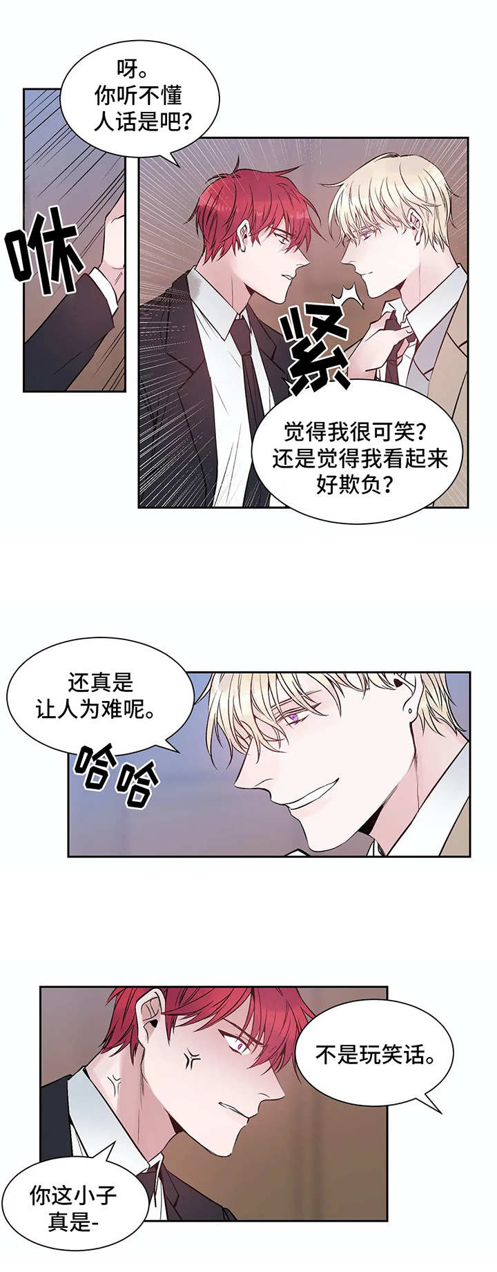 《灼烧》第2章初印象 第7页