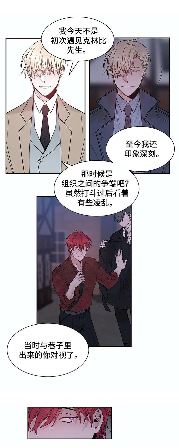 《灼烧》第2章初印象 第8页
