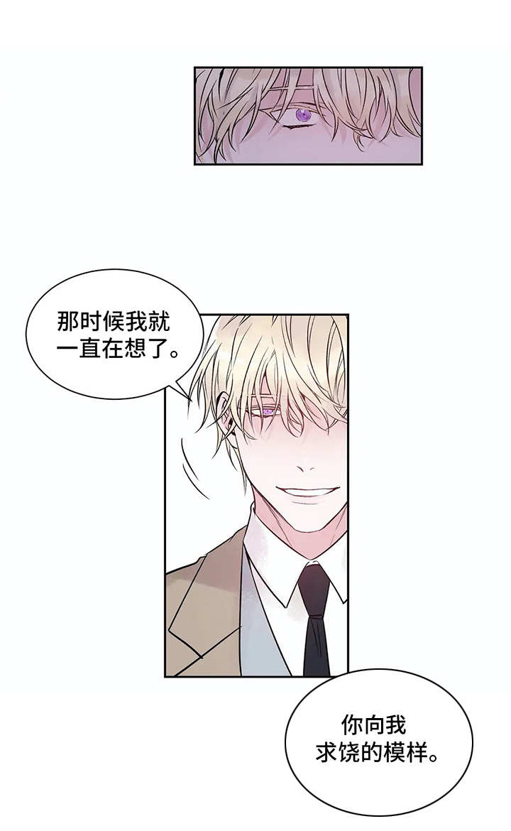《灼烧》第2章初印象 第9页