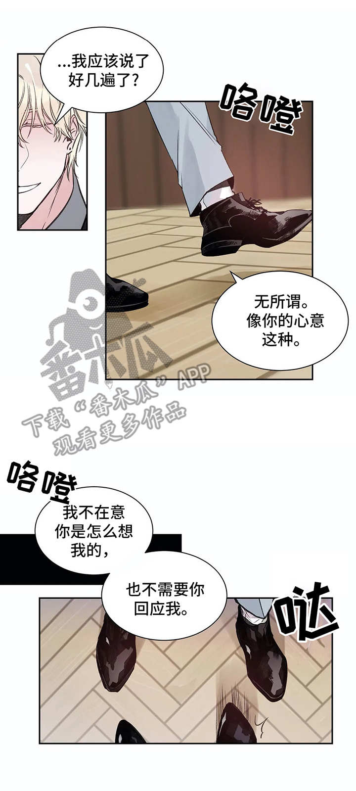 《灼烧》第4章妄想 第10页