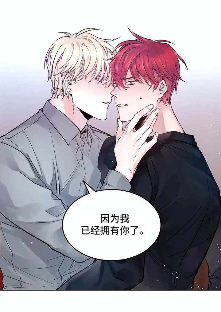 《灼烧》第4章妄想 第11页