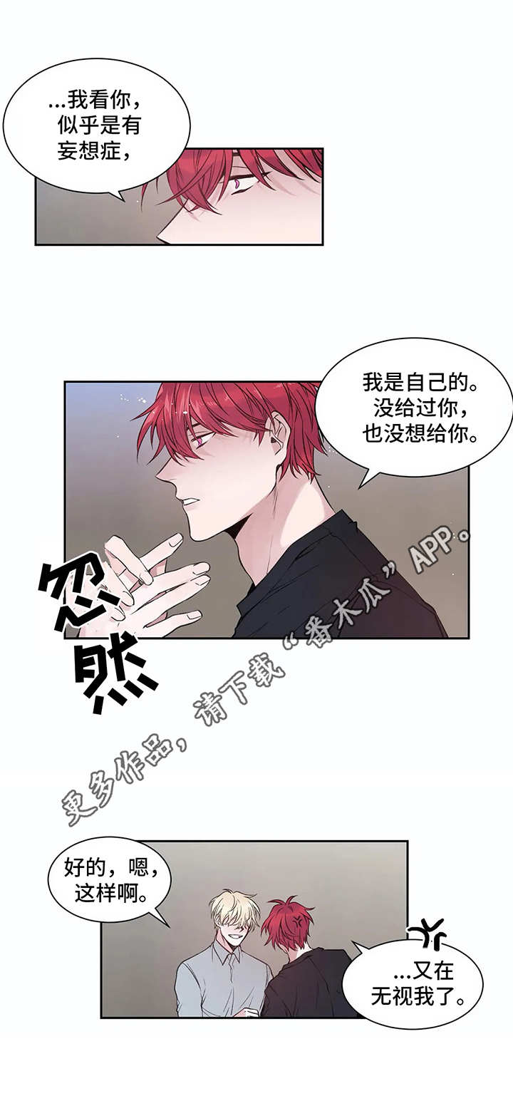 《灼烧》第4章妄想 第13页