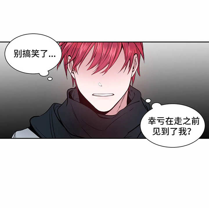 《灼烧》第4章妄想 第1页