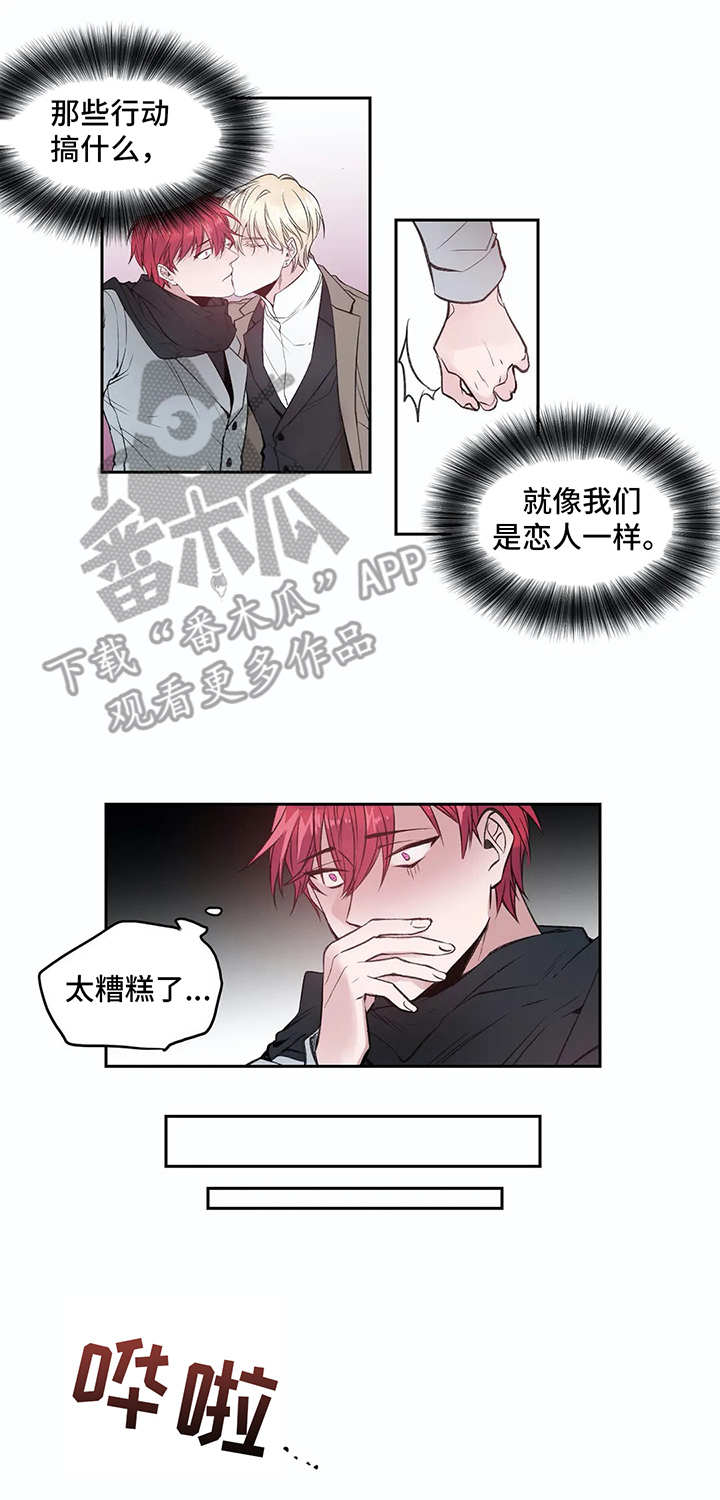 《灼烧》第4章妄想 第2页