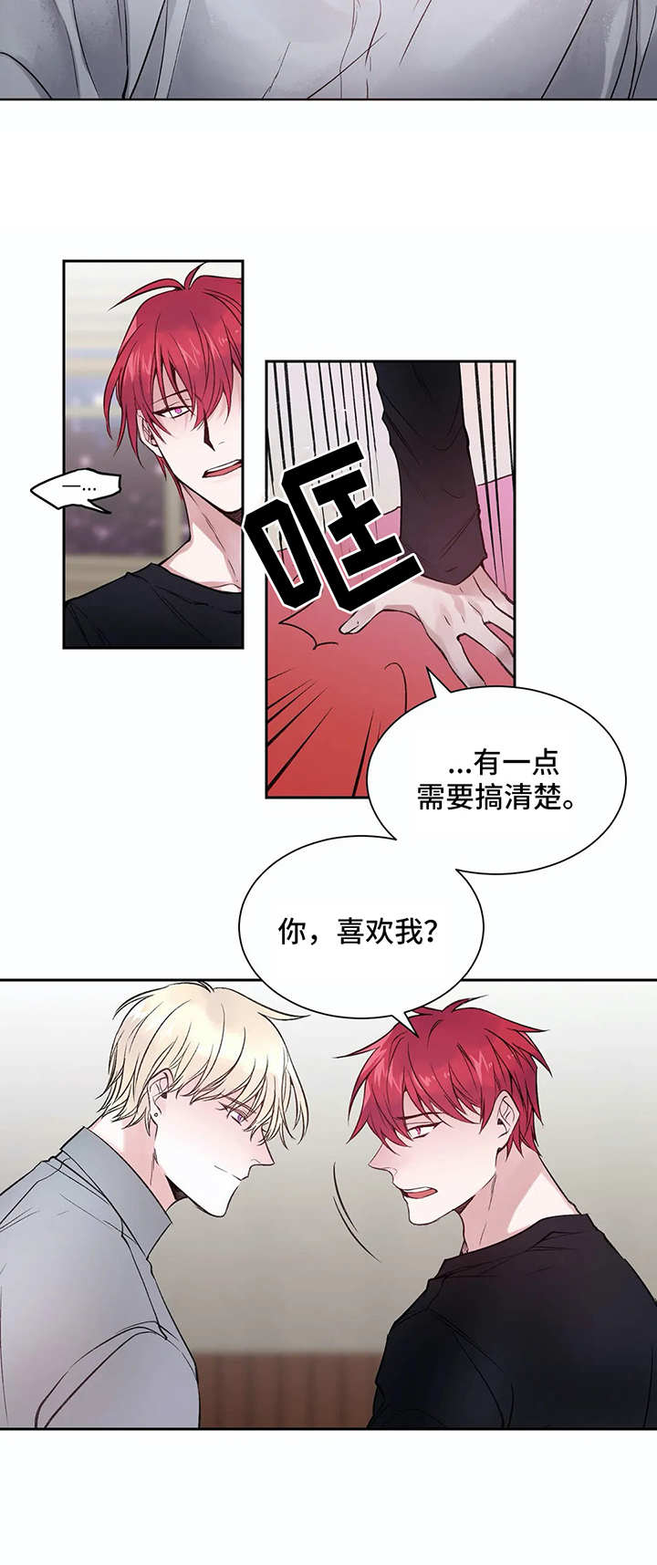 《灼烧》第4章妄想 第7页