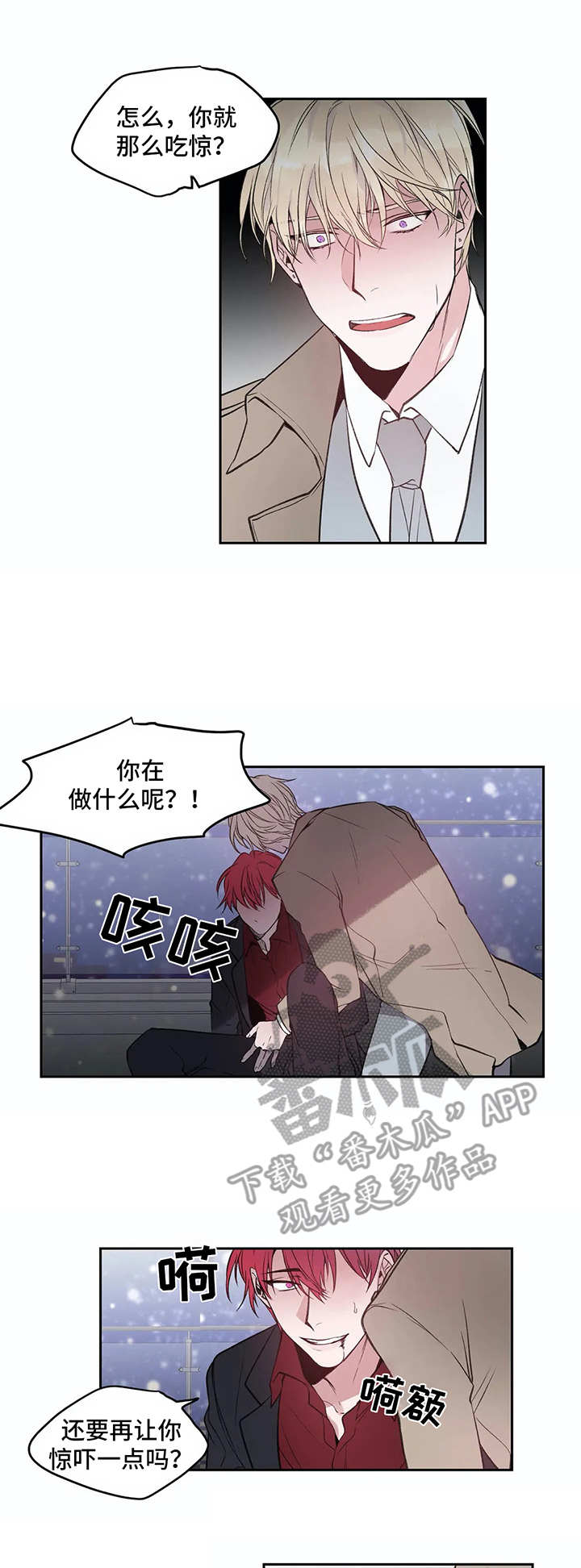 《灼烧》第6章反抗（第一季完结） 第10页