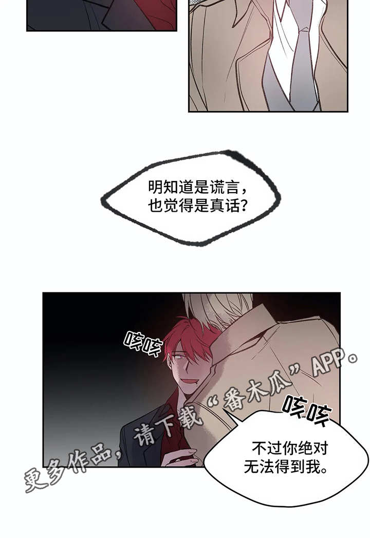 《灼烧》第6章反抗（第一季完结） 第12页