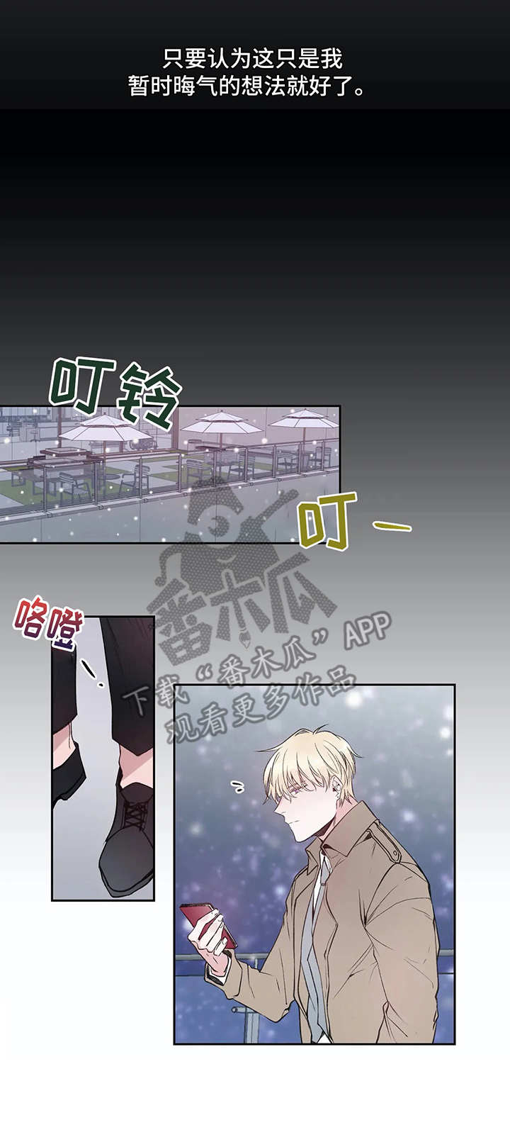 《灼烧》第6章反抗（第一季完结） 第2页