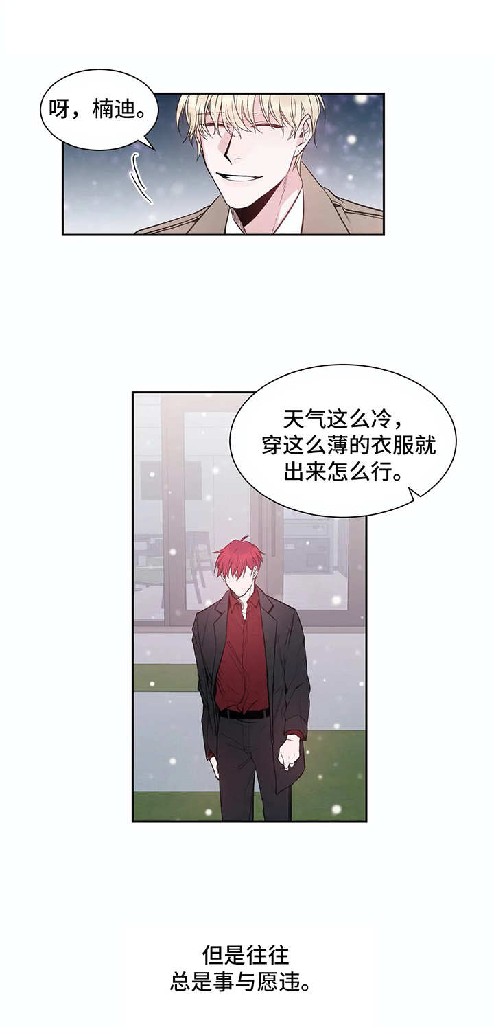 《灼烧》第6章反抗（第一季完结） 第3页
