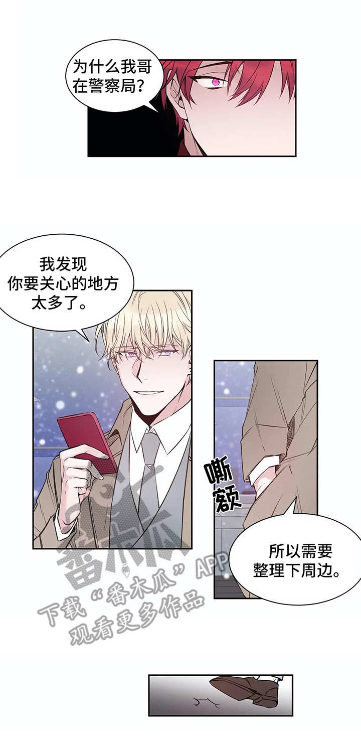 《灼烧》第6章反抗（第一季完结） 第4页