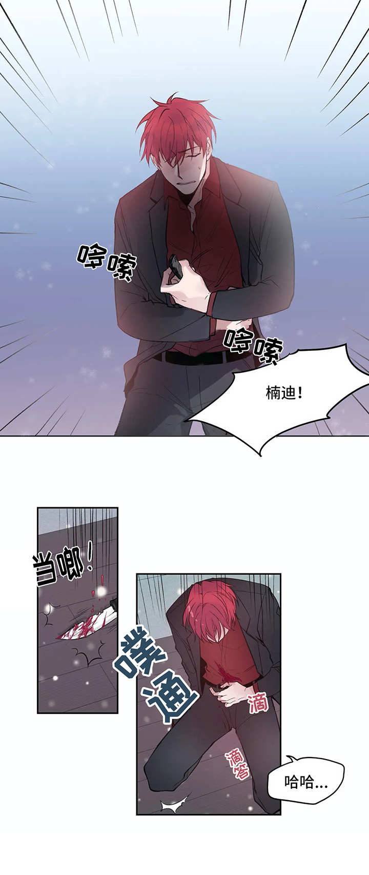 《灼烧》第6章反抗（第一季完结） 第9页