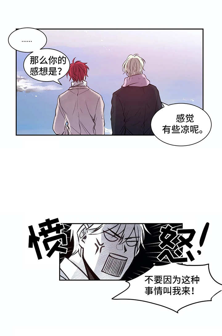 《灼烧》第3章不幸的开端 第11页